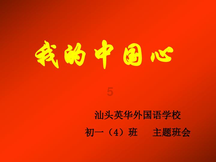 方块闯魔轮
